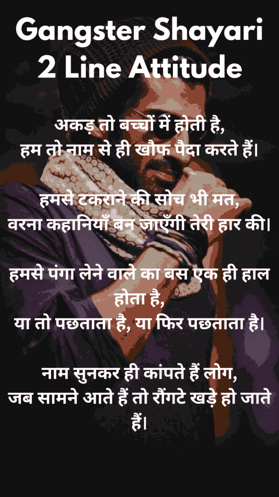 Gangster Shayari 2 Line Attitude
