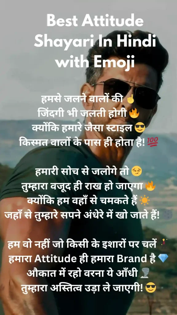 Best Attitude Shayari In Hindi with Emoji
