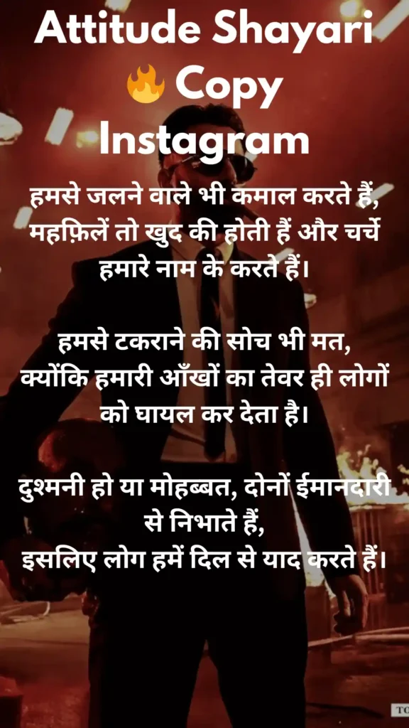 Attitude Shayari🔥 Copy Instagram