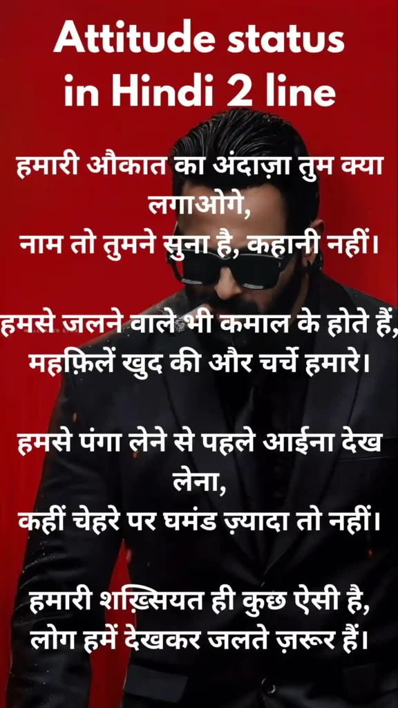 Attitude status in Hindi 2 line