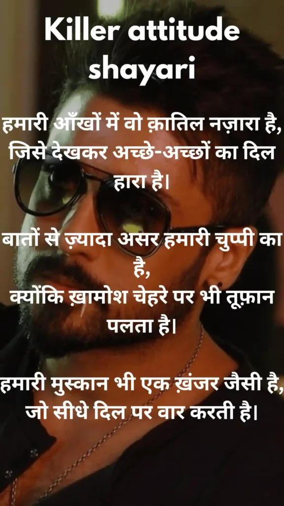 Killer attitude shayari